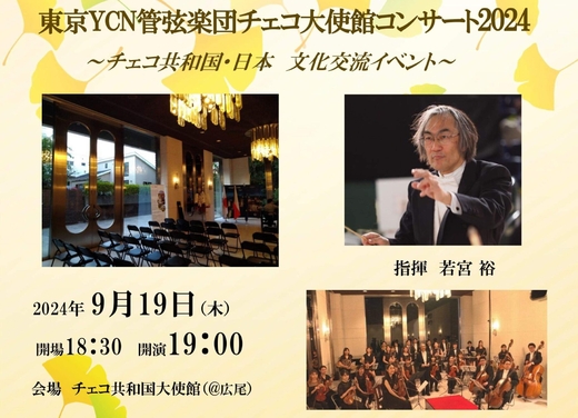 2024-09-19_orchestra-event.jpg